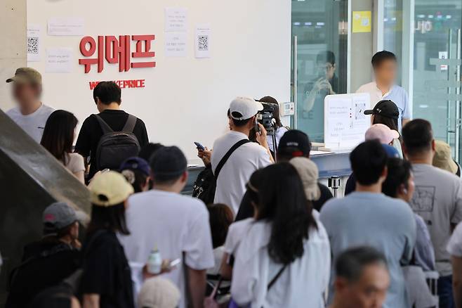 판매 대금 지연 사태가 발생한 위메프가 온라인과 고객센터를 중심으로 환불 접수를 받겠다고 밝힌 26일 서울 강남구 위메프에서 환불을 원하는 고객들이 대기하고 있다. [연합]