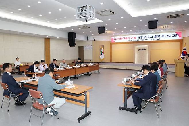 [양산=뉴시스] 양산시립미술관 건립의 타당성 조사 및 기본·세부 계획 수립 용역 중간보고회를 하고 있다. (사진=양산시 제공) 2024.07.27. photo@newsis.com *재판매 및 DB 금지