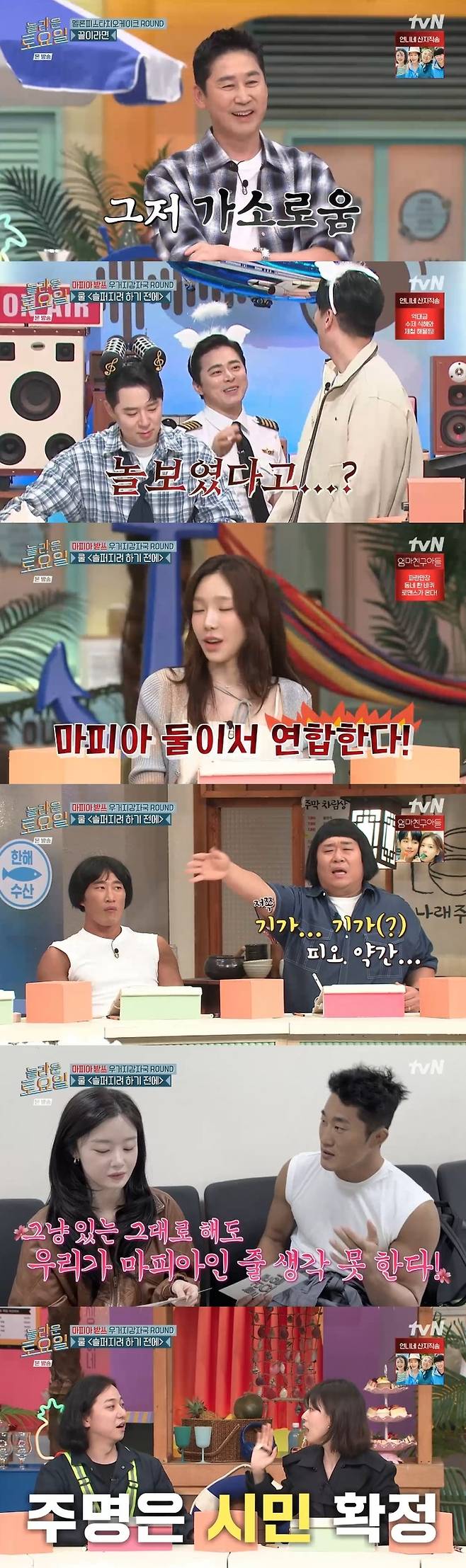 ‘놀라운 토요일’ . 사진ltvN