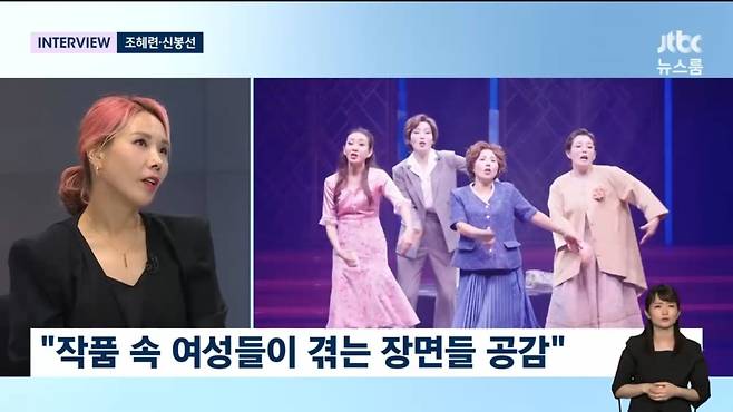 사진=JTBC '뉴스룸'