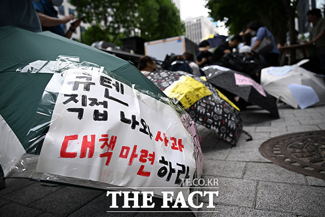 '티메프' 사태의 피해자들이 28일 오후 서울 강남구 큐텐 본사 앞에서 '우산 시위'를 준비하고 있다. /남윤호 기자