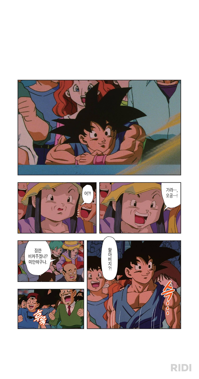 1.png 드래곤볼 GT를 욕하는 팬들도 인정한 엔딩