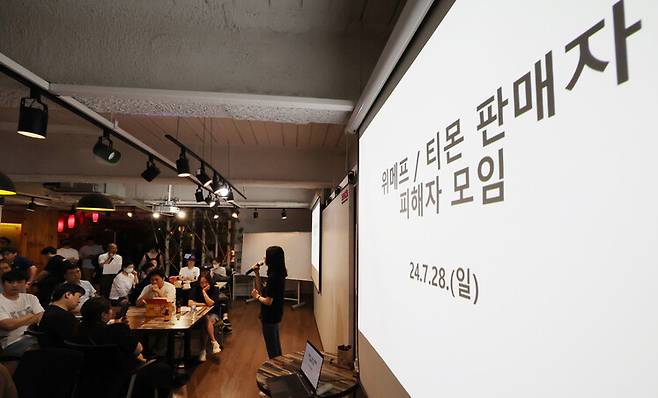 위메프, 티몬 판매자 피해자 모임 회원들이 28일 오후 서울 강남구 역삼동 한 건물에서 정부에 판매대금 미정산 피해 대책을 촉구하고 있다. 신소영 기자 viator@hani.co.kr