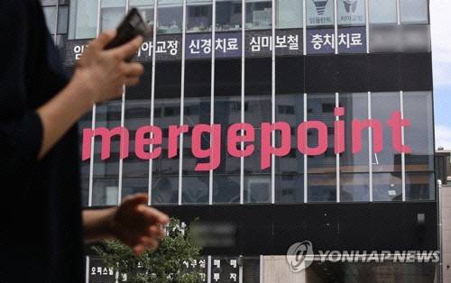 ▲ 머지포인트 [연합뉴스 자료사진]