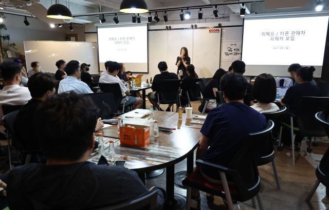 티몬·위메프 판매 대금 정산 지연 사태가 이어지자 입점 업주들이 28일 서울 강남구의 한 사무실에서 대책회의를 열었다. 사진은 한 판매자가 발언하고 있는 모습. 연합뉴스