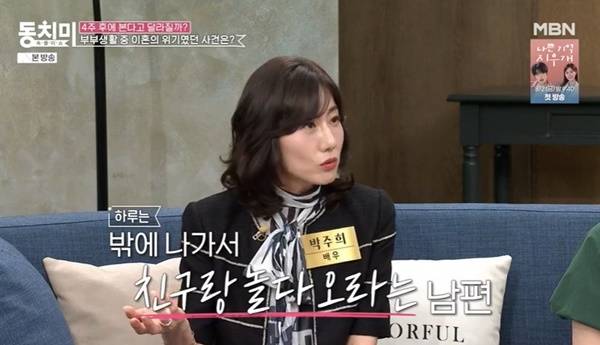 MBN ‘속풀이쇼 동치미’ 캡처