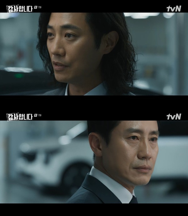 tvN ‘감사합니다’ 캡처