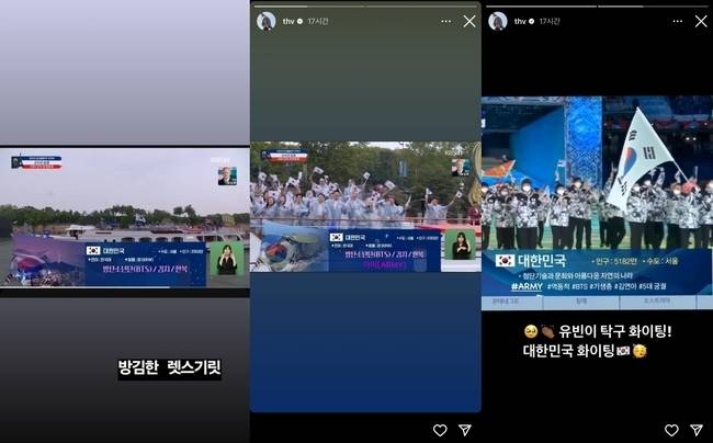 사진=뷔, RM 공식 계정/KBS 제공