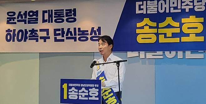 송순호 민주당 경남도당위원장. 민주당 경남도당 제공