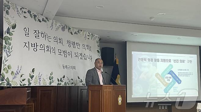 29일 열린 부산 동래구의회 기자간담회에서 탁영일 동래구의장이 후반기 의정 방향에 대해 설명하고 있다.2024.07.29/ 뉴스1 ⓒ News1 장광일기자