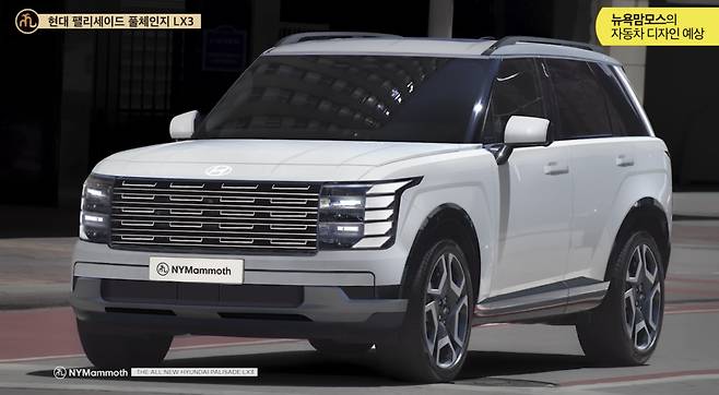 현대차 '팰리세이드 풀체인지' 예상도 (출처 : 뉴욕맘모스)