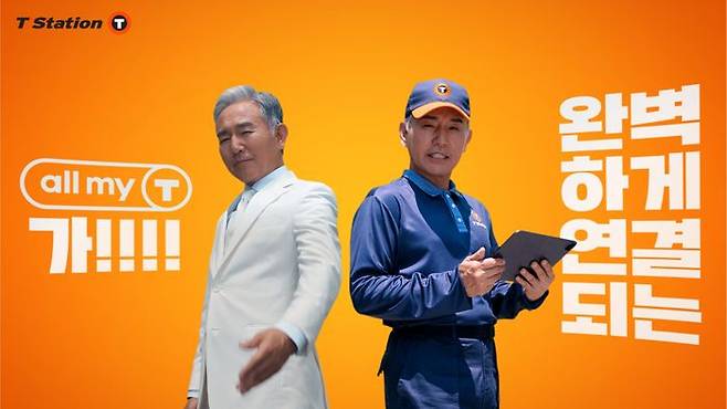 한국타이어 티스테이션 '올마이티' 신규 브랜드 캠페인 홍보물. ⓒ한국타이어앤테크놀로지