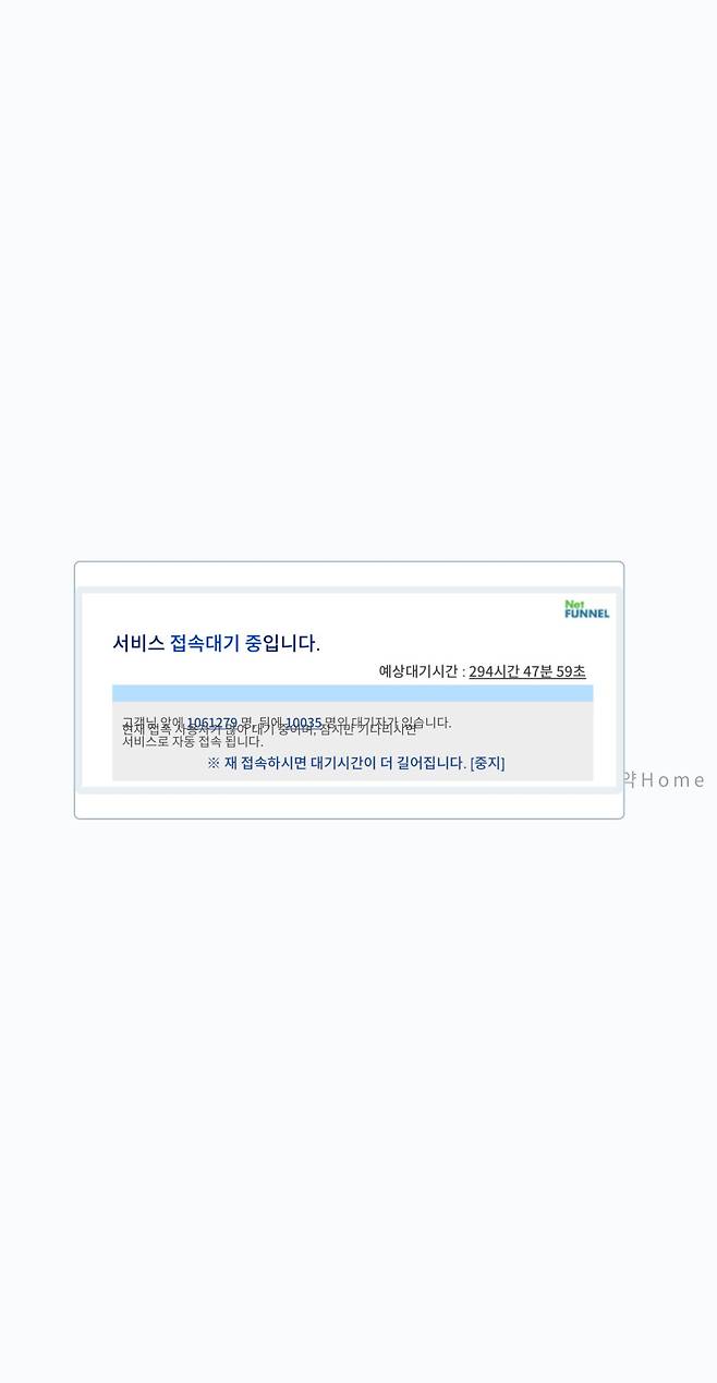 IMG_4022.jpeg 동탄 롯데캐슬 무순위 청약 미친 대기열