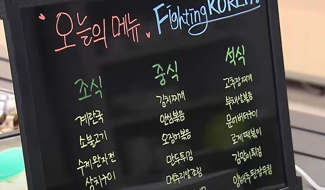 도시락 메뉴판../사진=유튜브 채널 'SBS 뉴스' 캡처
