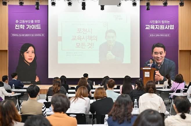 백영현 포천시장이 지난 4월 30일 시민과 함께하는 교육분야 정담토크를 하고 있다. / 사진제공=포천시