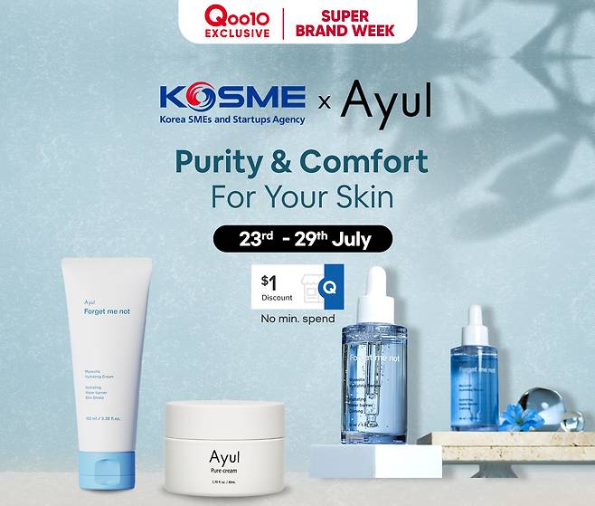 큐텐 싱가포르가 중소벤처기업진흥공단과 협업한 기획전을 진행 중이다. [큐텐 싱가포르 홈페이지 캡쳐]