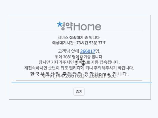 [한국부동산원 청약홈 홈페이지 갈무리]