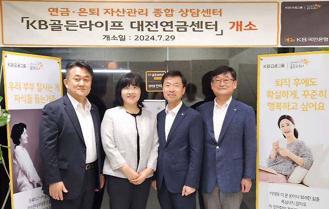 29일 대전 중구에서 열린 'KB골든라이프 대전연금센터 개소식'에서 염용섭 KB국민은행 연금사업본부 상무(왼쪽 첫 번째), 안미옥 KB골든라이프 대전 연금센터장(왼쪽 두 번째)이 기념사진을 촬영하고 있다. (사진=국민은행 제공) *재판매 및 DB 금지