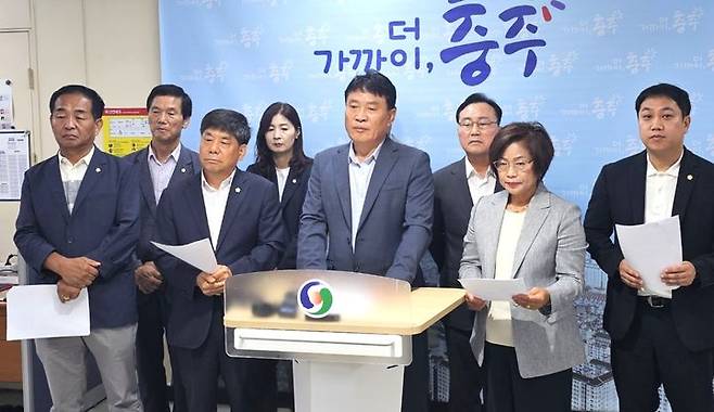 29일 충주시청에서 기자회견하는 국민의힘 충주시의원들 *재판매 및 DB 금지