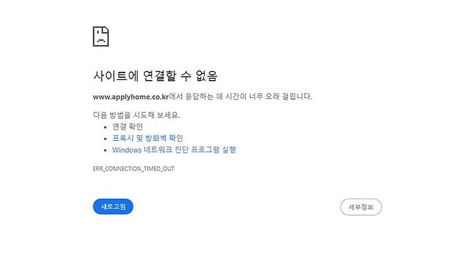 사진=한국부동산원 청약홈 홈페이지 캡처