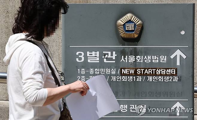 서울회생법원 [연합뉴스 자료사진]