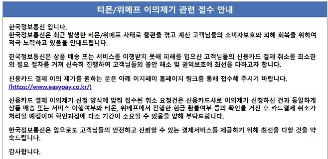 출처: 한국정보통신