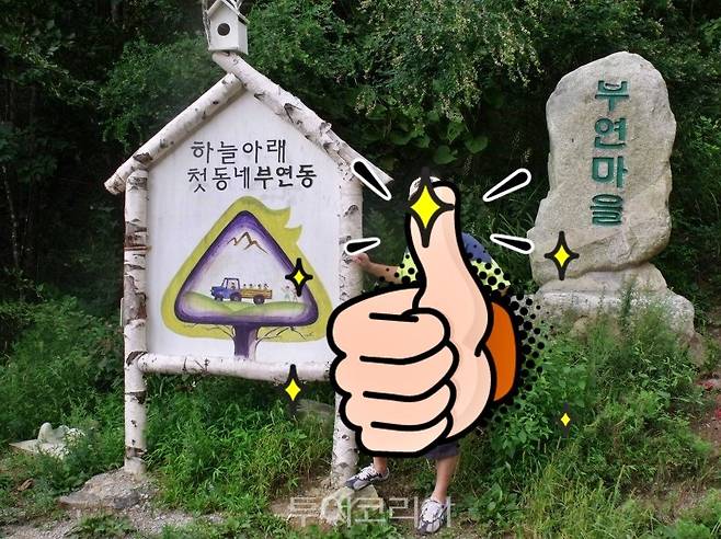 부연 이미지