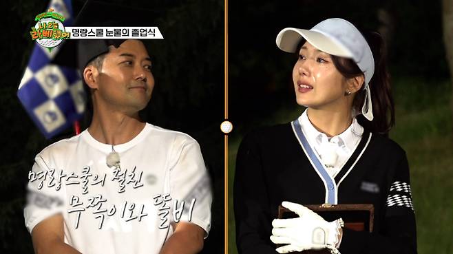 '나오늘라베했어' 마지막회 최종 도전 MBC에브리원 '나 오늘 라베했어'