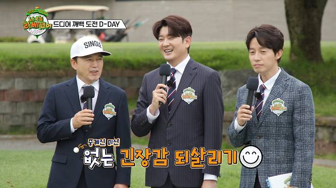 '나오늘라베했어' 마지막회 최종 도전 MBC에브리원 '나 오늘 라베했어' 7월 30일 화요일 밤 8시 30분에 방송되는 MBC에브리원 '나 오늘 라베했어'에서는 전현무와 권은비로 구성된 '버디즈'가 명랑스쿨 골프 레이스의 최종 관문인 '마의 100타 깨기' 도전을 끝마친다. 이들은 골프 초보에서 시작해 100일 동안의 치열한 노력과 수많은 특훈을 거쳐 실력을 쌓아왔다.