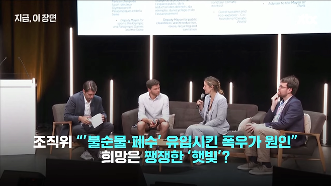 image.png 미국선수: 센강 수영 위해 유산균 섭취 늘리고 있다