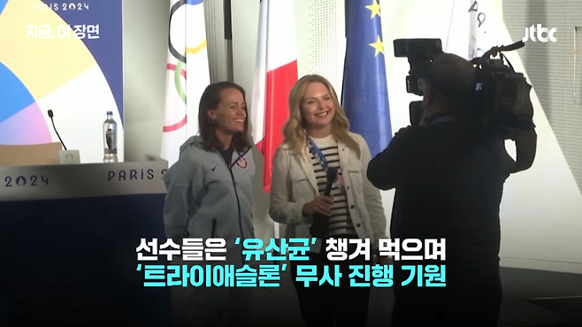 image.png 미국선수: 센강 수영 위해 유산균 섭취 늘리고 있다