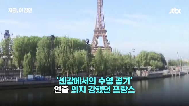 image.png 미국선수: 센강 수영 위해 유산균 섭취 늘리고 있다