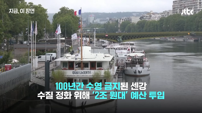 image.png 미국선수: 센강 수영 위해 유산균 섭취 늘리고 있다