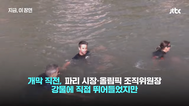 image.png 미국선수: 센강 수영 위해 유산균 섭취 늘리고 있다
