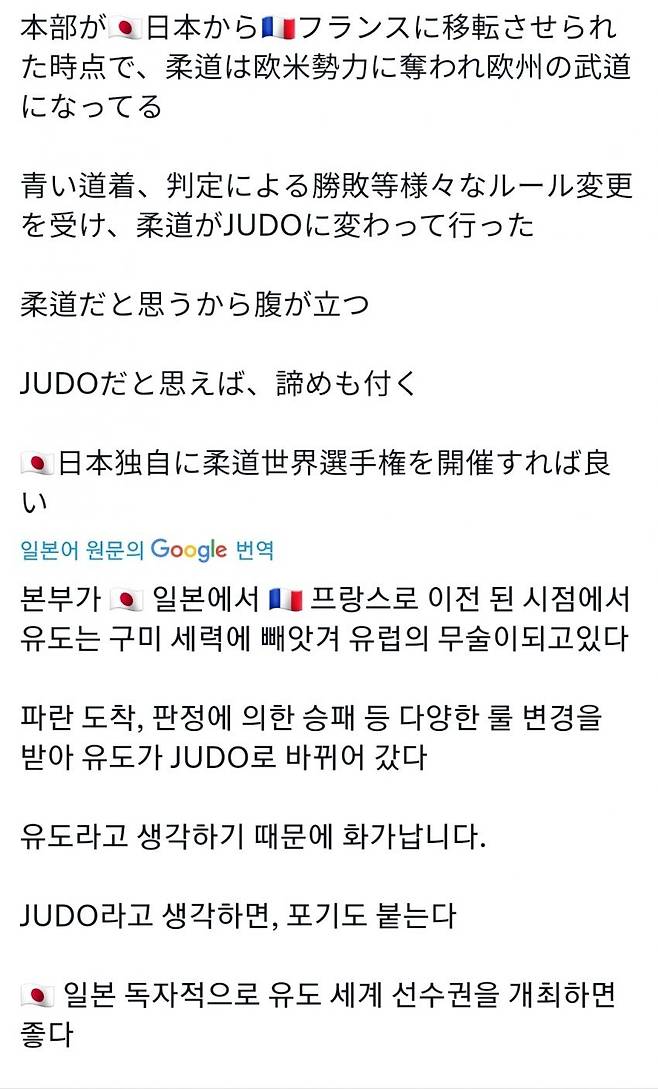2.jpg 민도의 갓본... 올림픽 유도 판정불만 속출www