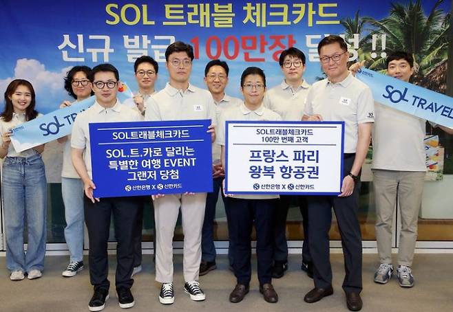 29일 신한은행 본점에서 진행된 SOL트래블 체크카드 발급 100만장 달성 기념행사에서 신한은행 이해창 외환본부장(앞줄 오른쪽), 신한카드 장재영 멤버십본부장(앞줄 왼쪽)이 고객과 회사 관계자들과 기념촬영하고 있다./사진=신한은행