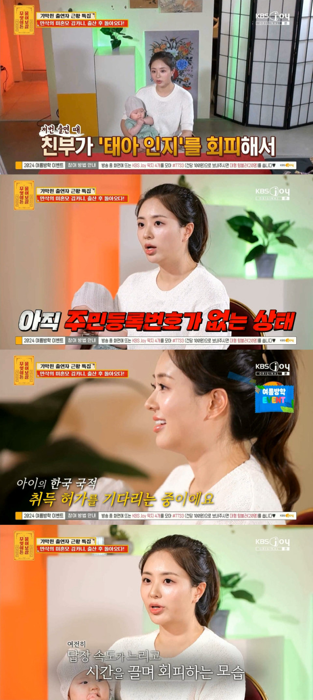 근황을 공개한 '미혼모' 프리랜서 아나운서 김카니./케이블채널 KBS Joy 예능프로그램 '무엇이든 물어보살' 방송 캡처