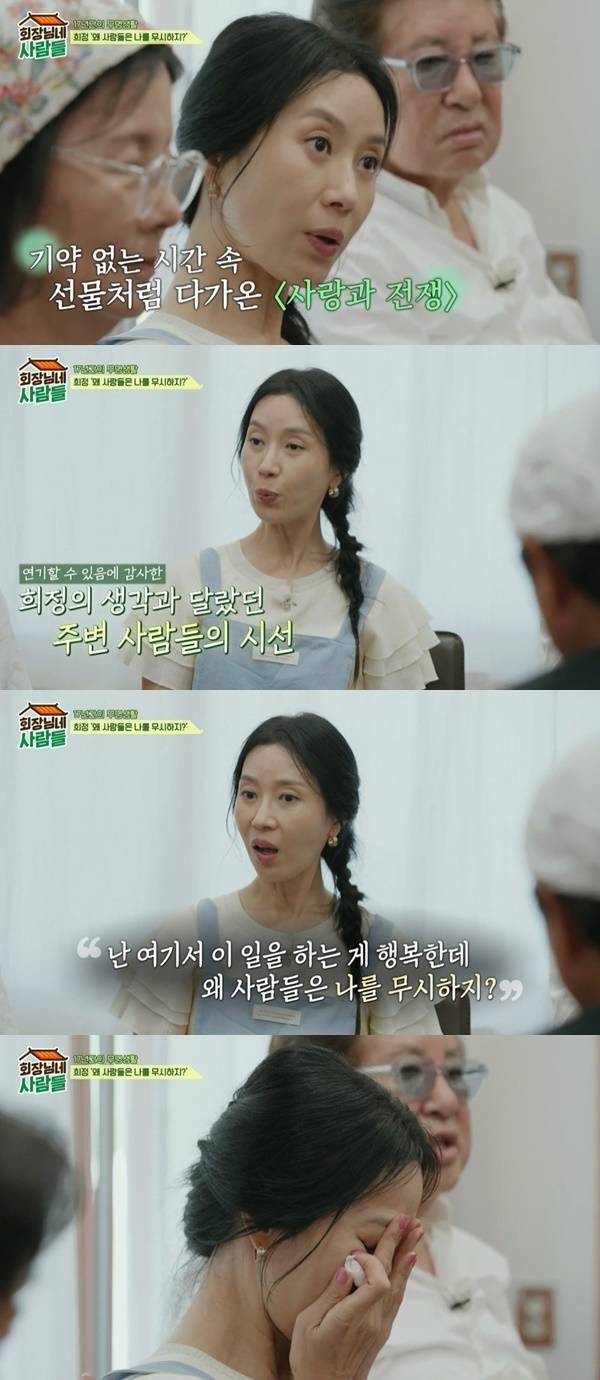 tvN STORY ‘회장님네 사람들’ 캡처