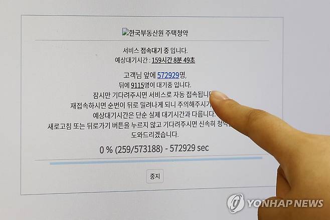 '로또청약'에 청약홈 마비 (서울=연합뉴스) 임헌정 기자 = 적게는 수억원에서 많게는 20억원가량의 시세 차익이 기대되는 이른바 '로또 청약' 일정이 맞물리면서 청약 홈페이지가 마비된 29일 한국부동산원 '청약홈' 홈페이지에 대기자 수가 표시되고 있다. 2024.7.29 kane@yna.co.kr