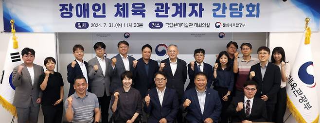 유인촌 문화체육관광부 장관이 31일 서울 종로구 국립현대미술관 서울관에서 열린 장애인 체육 관계자 간담회에서 참석자들과 기념 촬영하고 있다(사진=문화체육관광부 제공).