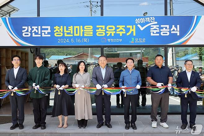 5월 전남 강진군에서 열린 청년마을 공유주거 조성사업 준공식에서 이상민 행정안전부 장관 등 참석자들이 테이프커팅을 하고 있다. (행정안전부 제공)