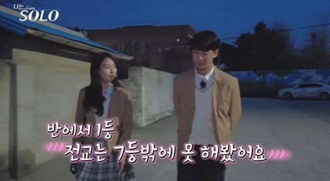 ‘나는솔로’ 21기 정숙 현커 인증? (사진: ENA, SBS Plus '나는 SOLO')