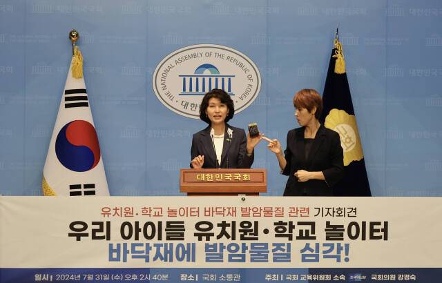 조국혁신당 강경숙 의원이 31일 국회 소통관에서 '유치원·초등학교 놀이터 바닥재 발암물질' 관련 기자회견을 열고 전수조사 및 대책 마련을 촉구했다. 강경숙 의원실 제공