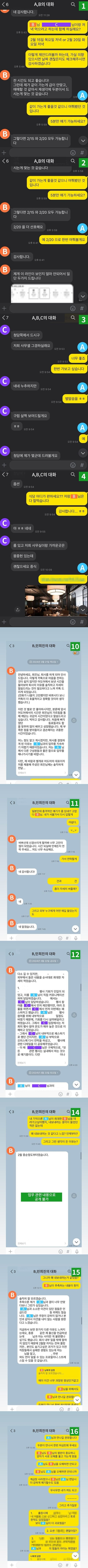 민희진 어도어 대표가 사내 성희롱 은폐 사건에 대해 직접 입을 열었다. 사진=민희진 SNS