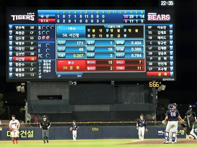 31일 광주기아챔피언스필드에서 열린 프로야구 두산 베어스와 KIA 타이거즈의 경기. KBO 역대 최다득점을 기록하며 30대 6으로 KIA를 누른 두산 선수들이 승리 세리머니하고 있다. [연합]