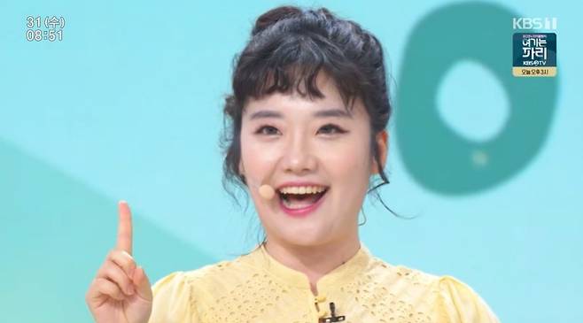 사진=이라경/KBS 1TV ‘아침마당’ 캡처