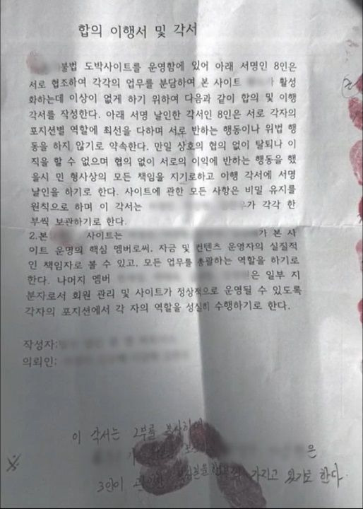 사진=경기남부경찰청 제공 *재판매 및 DB 금지