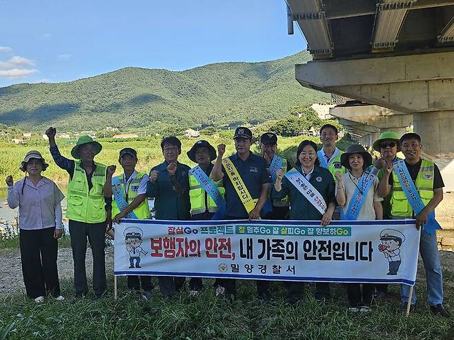 [밀양=뉴시스] 산외면이 금곡교 일대에서 물놀이 안전점검 캠페인을 펼치고 있다. (사진=밀양시 제공) 2024.07.31. photo@newsis.com  *재판매 및 DB 금지