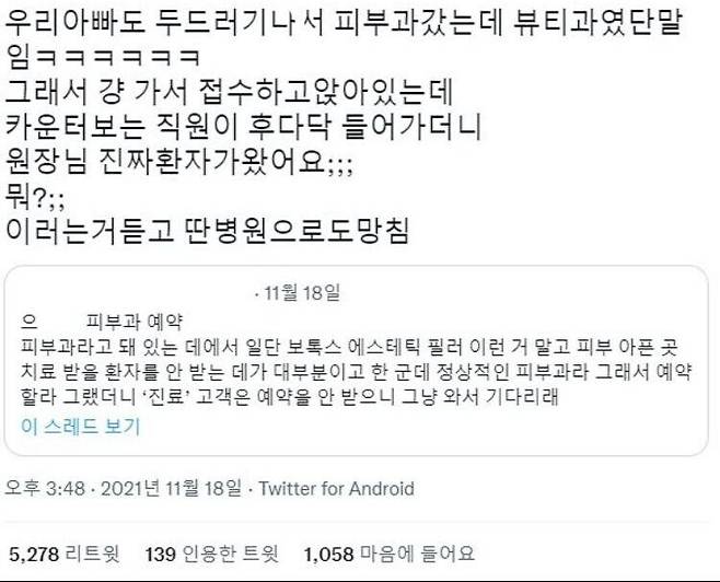 원…원장님.. 진…진짜 환자가 왔어요!! | 루리웹 유머