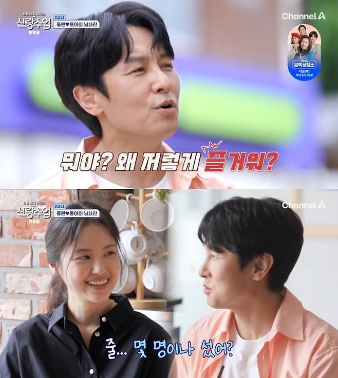 김동완, ♥서윤아 남사친 등장에 질투…“왜 저렇게 즐거워?” (‘신랑수업’)